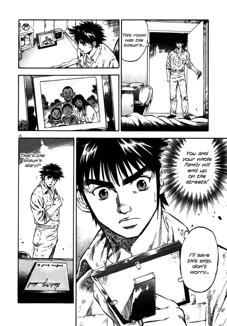 Waga Na wa Umishi Chapter 52 17